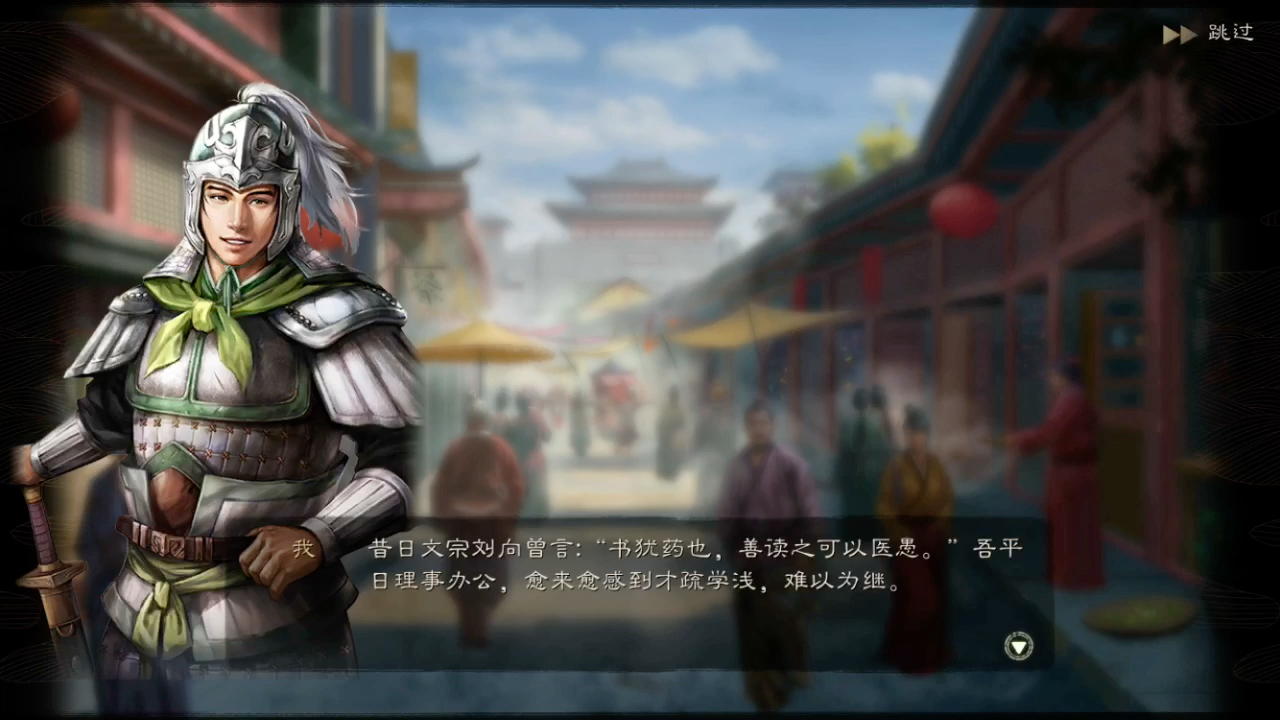 三国志战略版之寻访出橙