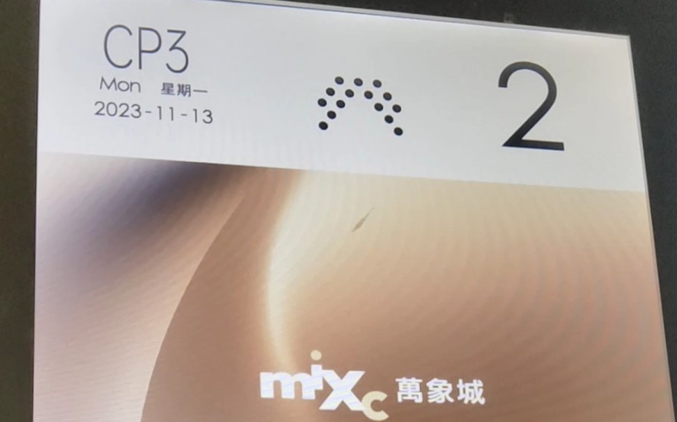 青岛万象城电梯合集