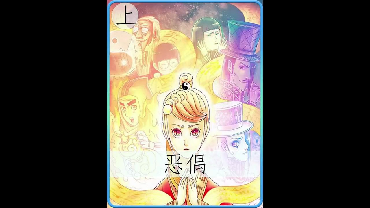 半口气看完关于人性的动漫《恶偶》上哔哩哔哩bilibili