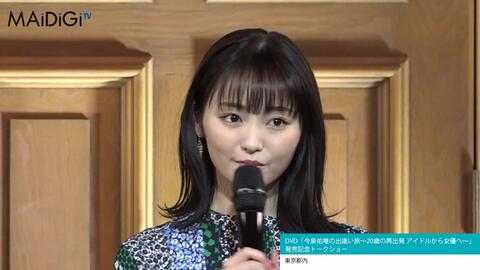 元欅坂46 】今泉佑唯DVD「今泉佑唯の出逢い旅~20歳の再出発アイドル