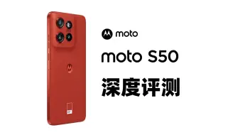 Tải video: 2000档唯一小屏！moto S50深度评测