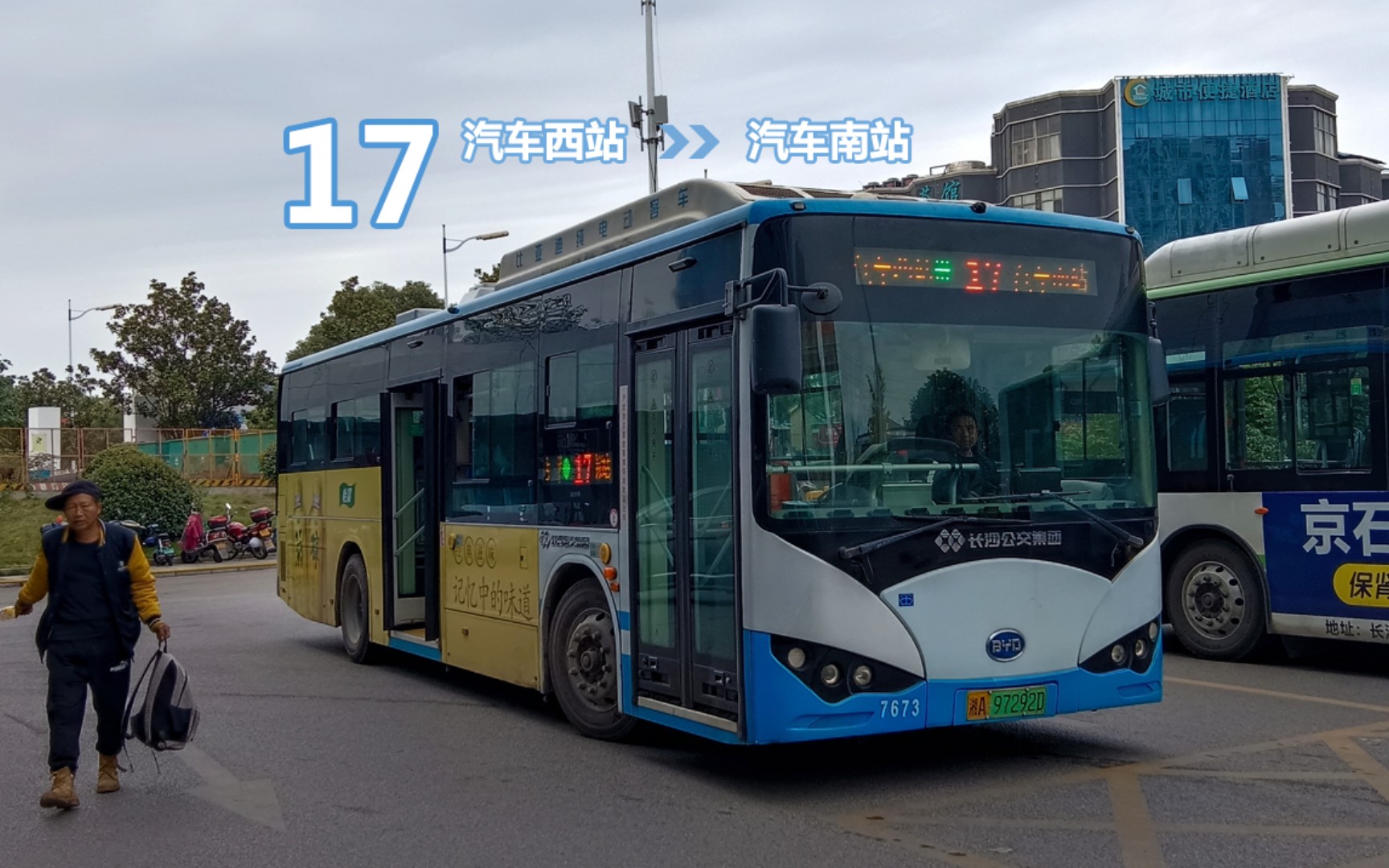 18 第一视角pov 】长沙公交 17路(汽车西站62汽车南站)全程前方展望