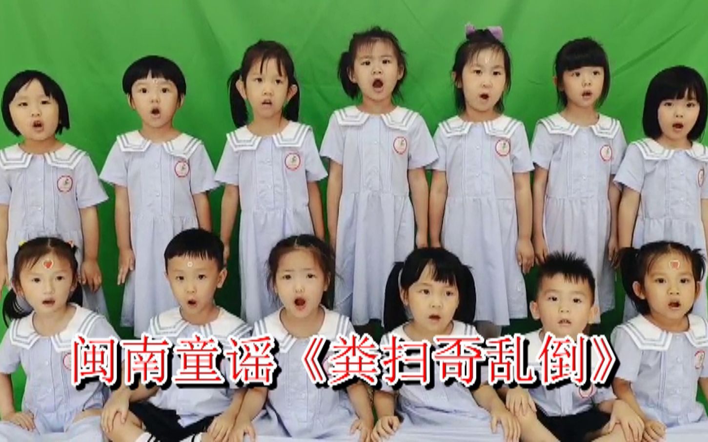 [图]现代闽南童谣《粪扫bvang乱倒》（幼儿篇）