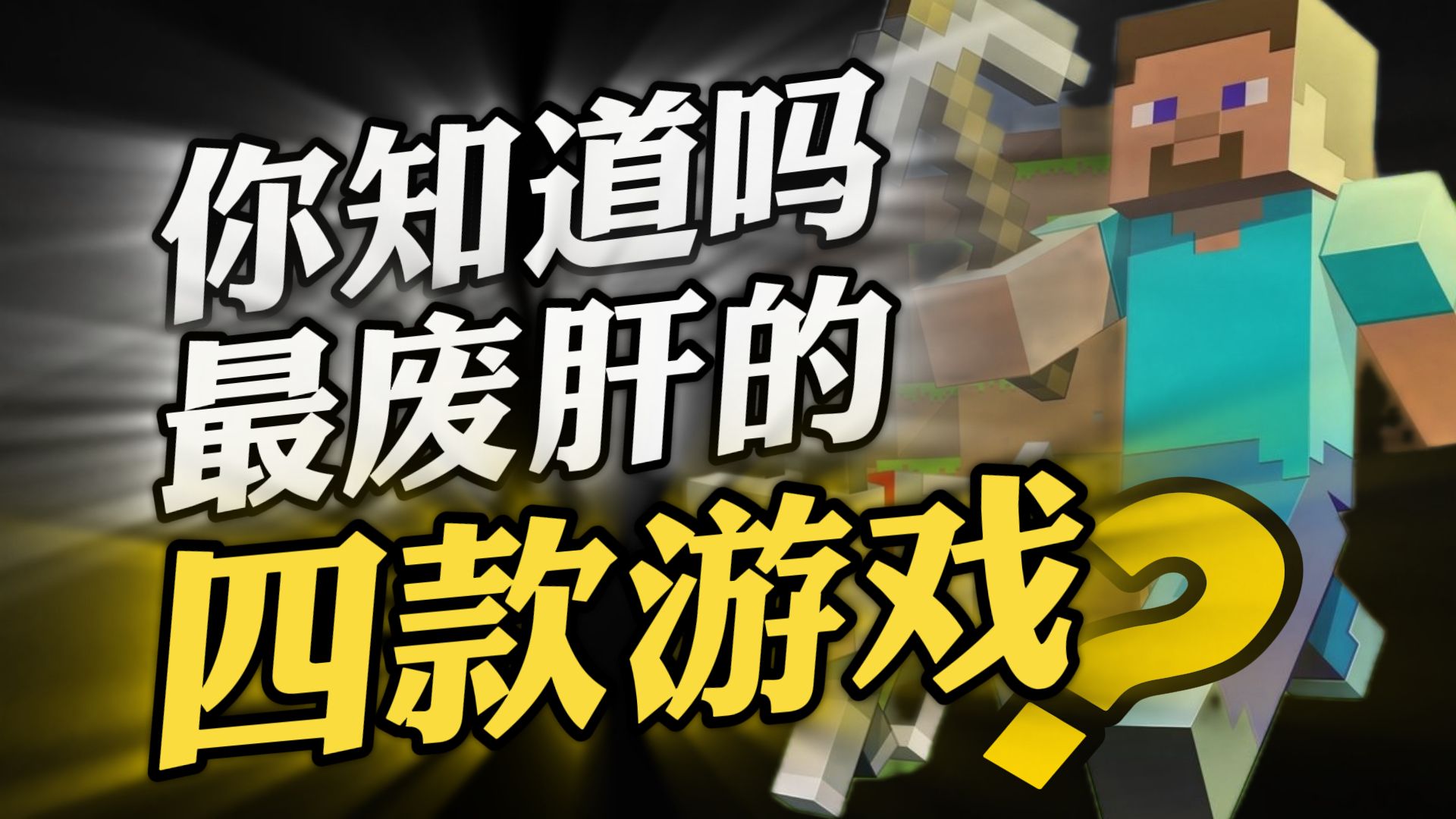 【TOP4】肝到万劫不复 盘点网上最肝的四款游戏