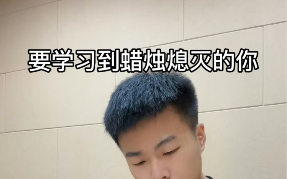 我爱学习哔哩哔哩bilibili