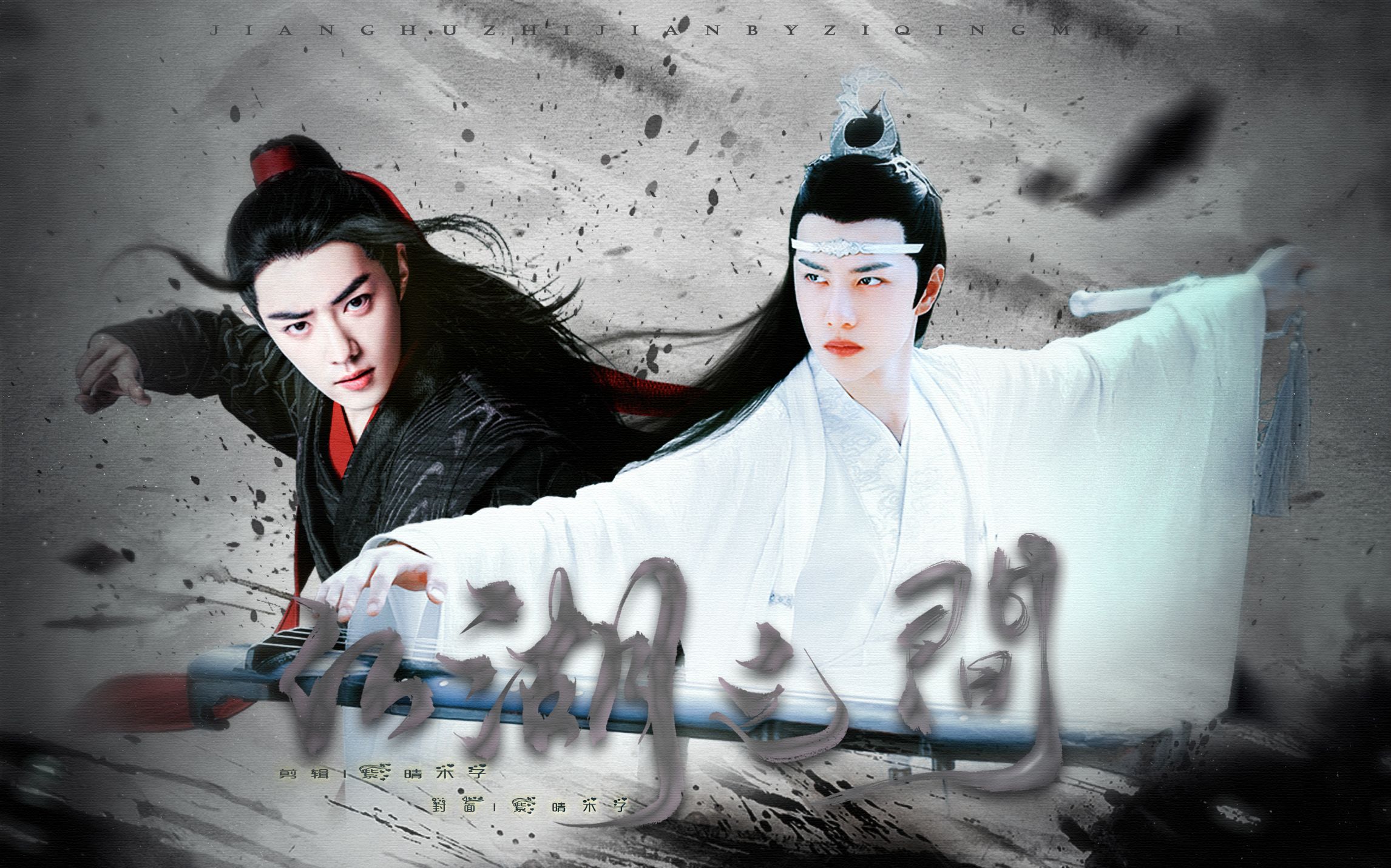 江湖之间 第四集 【羡忘】【双洁】【abo】【公子羡&可爱湛】 【he】