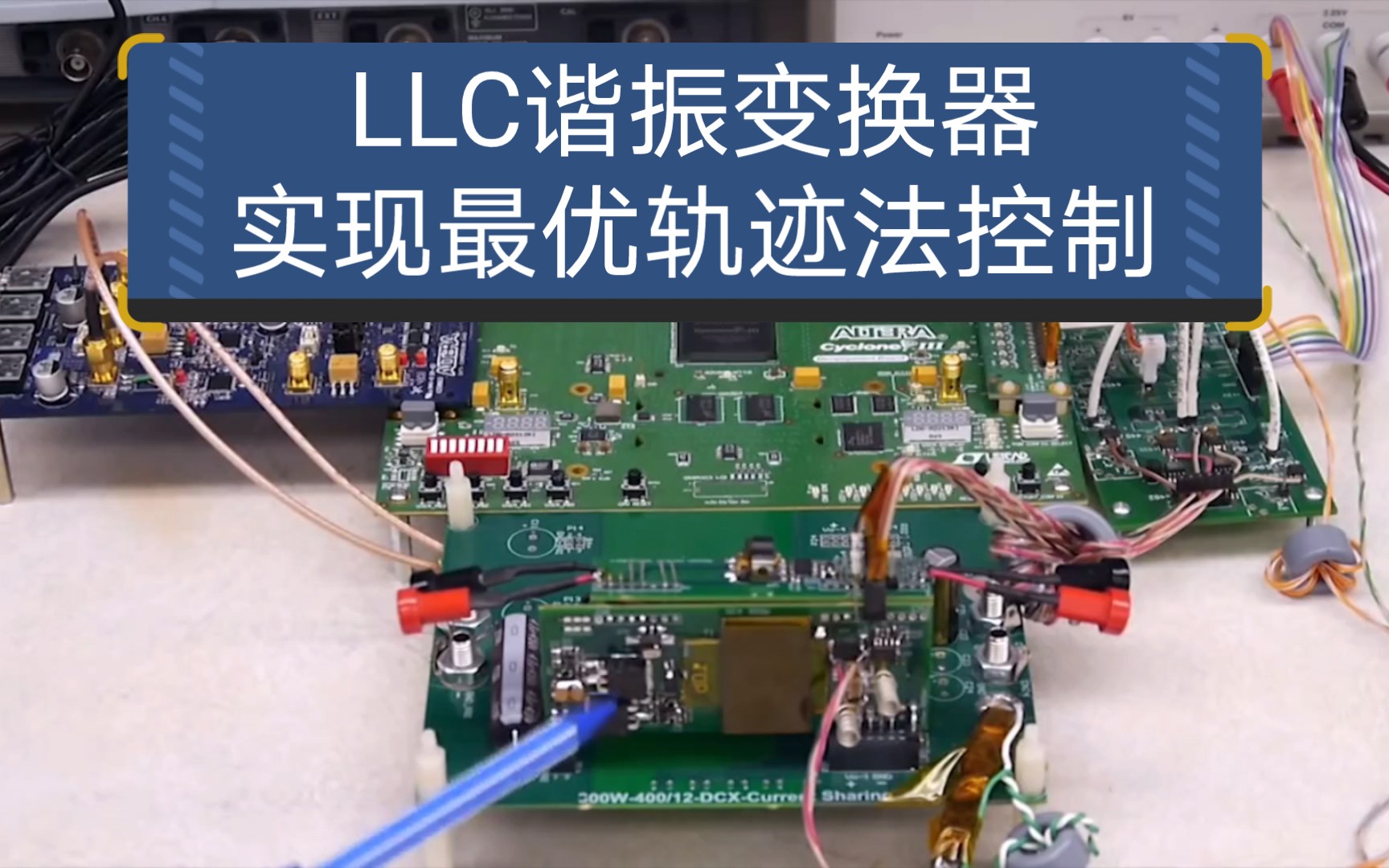 [图]【CPES】LLC谐振变换器实现最优轨迹法控制