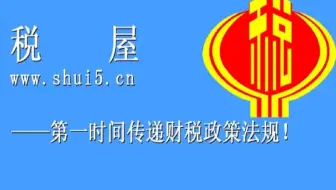 财务会计人员必备网站之一