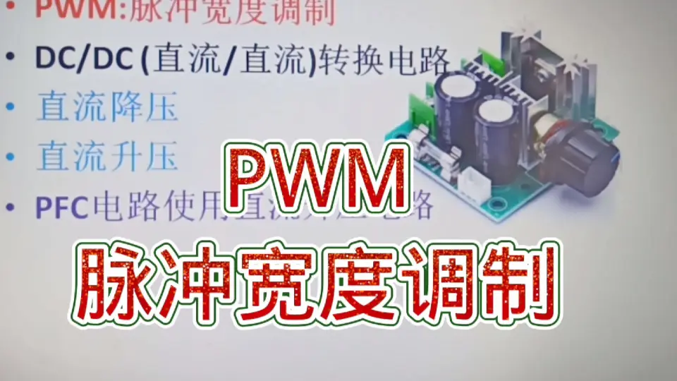 PWM.zip_pwm_pwm频率_stm32 pwm_stm32 pwm 频率_可调pwm