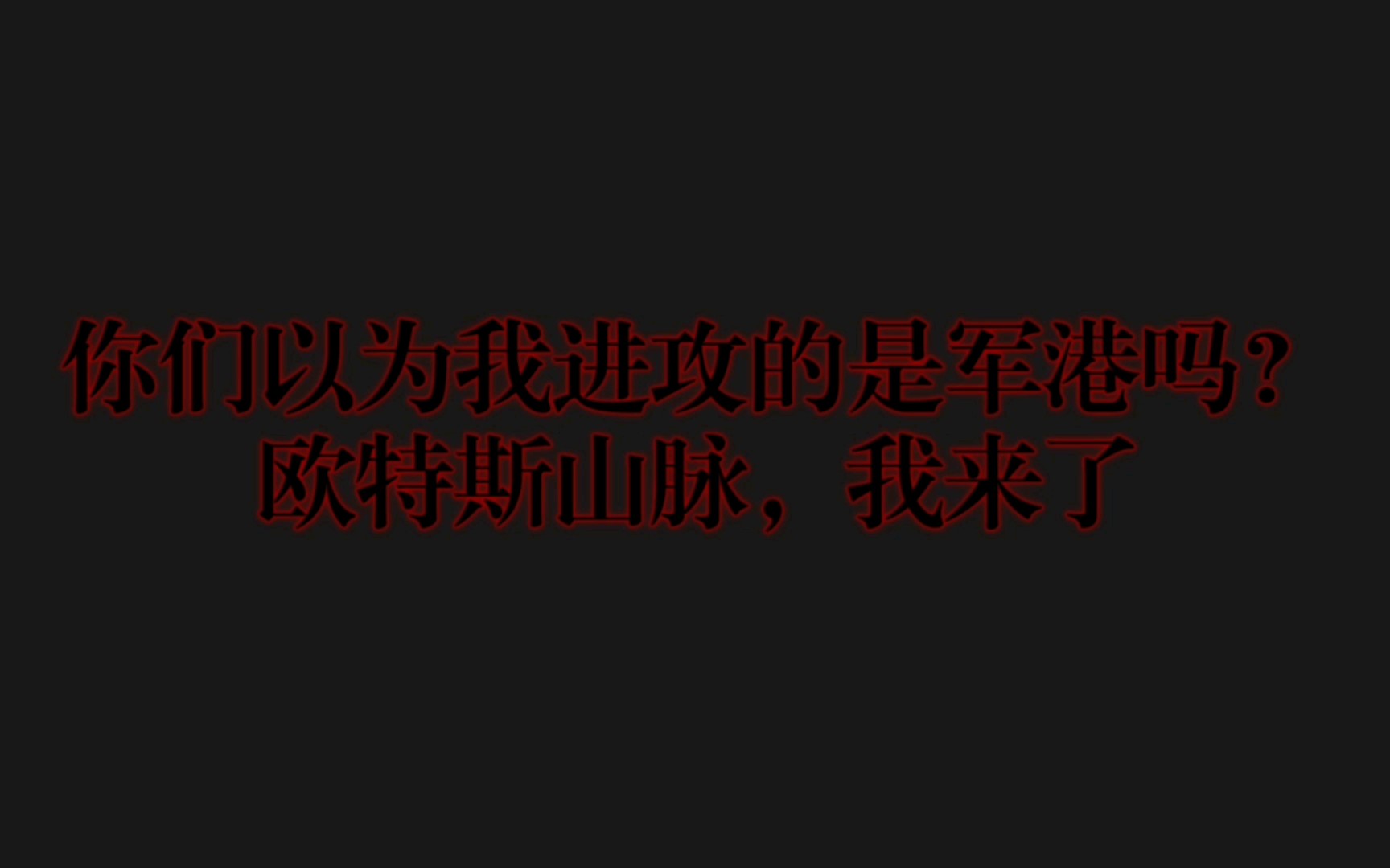 [图]德尔文：电视台这三个家伙都打不过，这究竟是个什么怪物……？