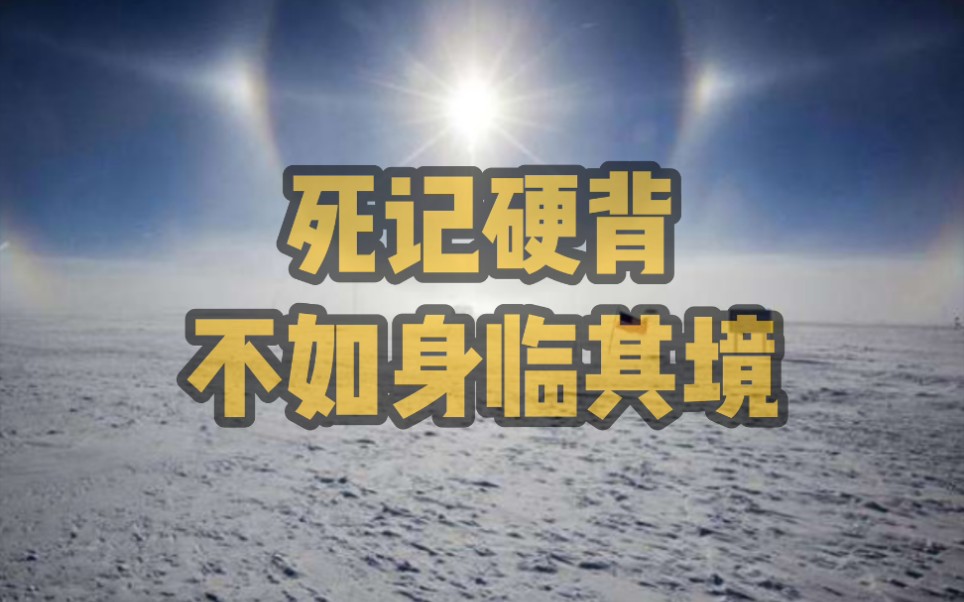 【地理】模拟站在北极点上看太阳是什么感觉哔哩哔哩bilibili