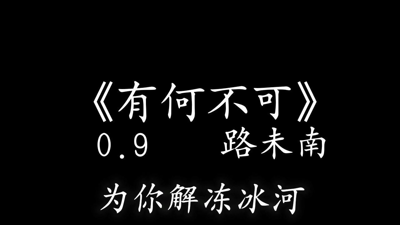 “如果努力的尽头是你,那我一定拼尽全力”哔哩哔哩bilibili