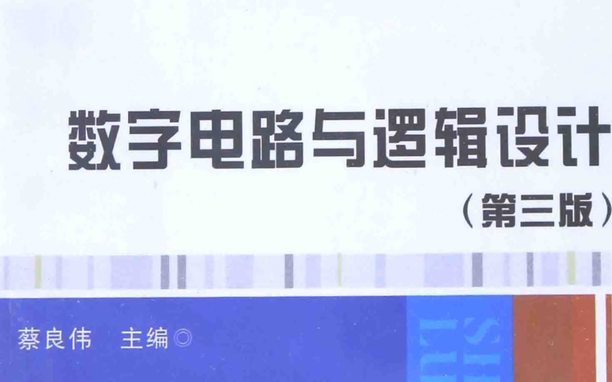 电信考研专业课数电(数字电路与逻辑设计)第四章2知识点精讲之异步时序逻辑电路的分析哔哩哔哩bilibili