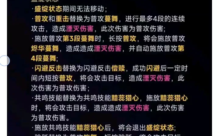 椿技能爆料及其刷取材料𐟘‹𐟑哔哩哔哩bilibili