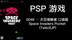 PSP 0048 – 太空侵略者 口袋版 Space Invaders Pocket (Taito)(JP)