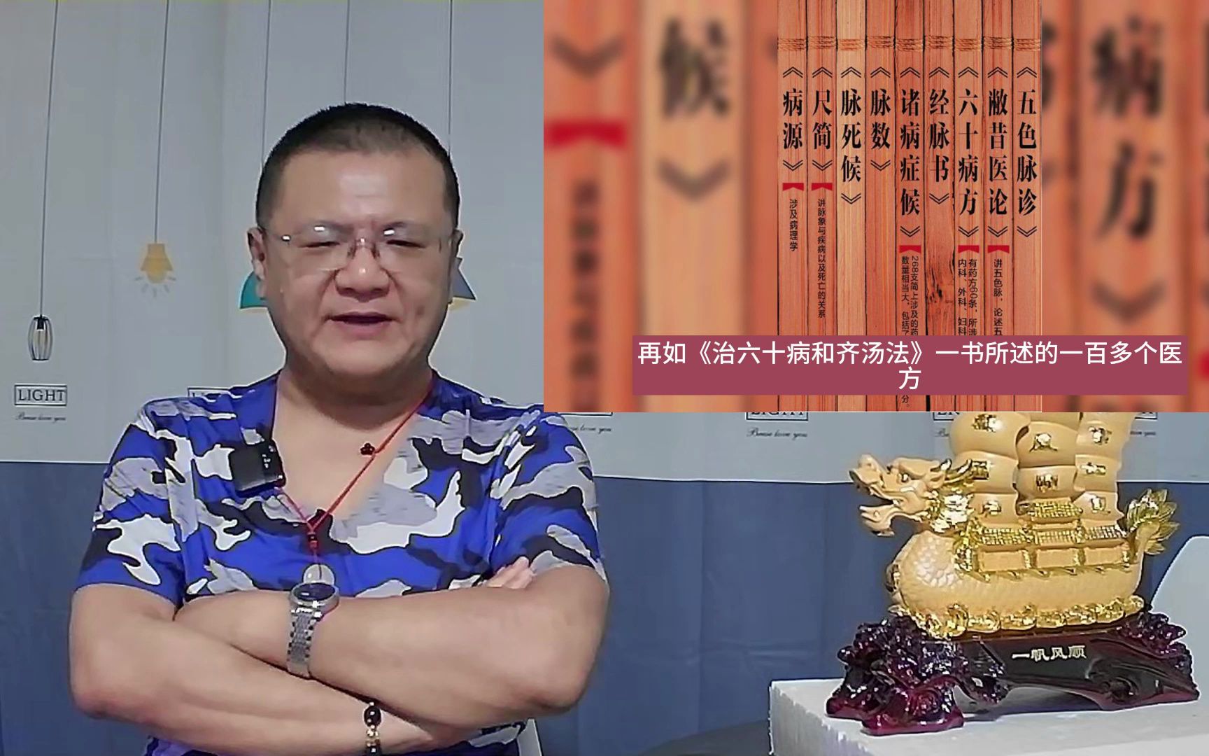 俄学者:中国媒体报道失传2000多年的“扁鹊医书”找到了!药方子还能用哔哩哔哩bilibili