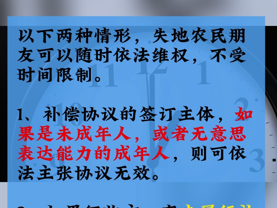 不存在维权期限的两种情形