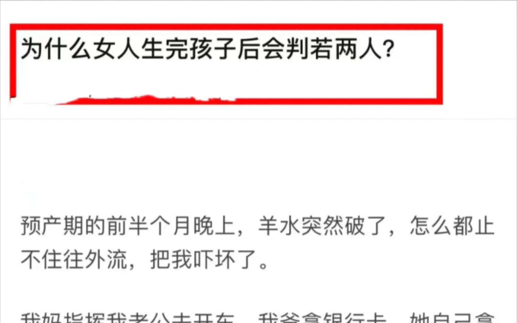 为什么女人生完孩子后会判若两人?生孩子不仅仅是女性的事情,更是整个家庭的事情,生育的特殊时期,也应该调整好自己的心态,在伴侣最需要陪伴和...