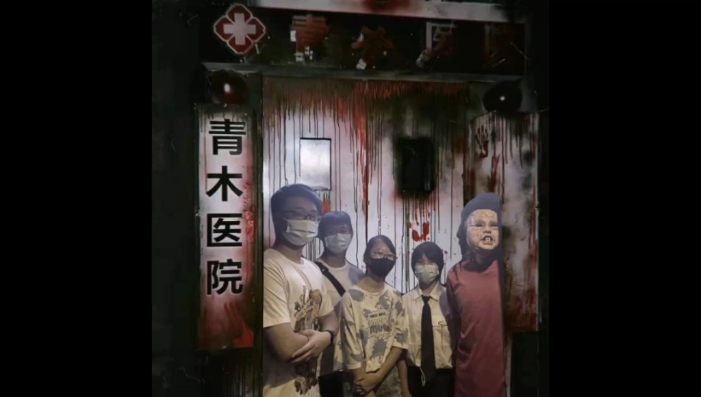 密室逃脱青木医院迟到密室团鬼畜的一天