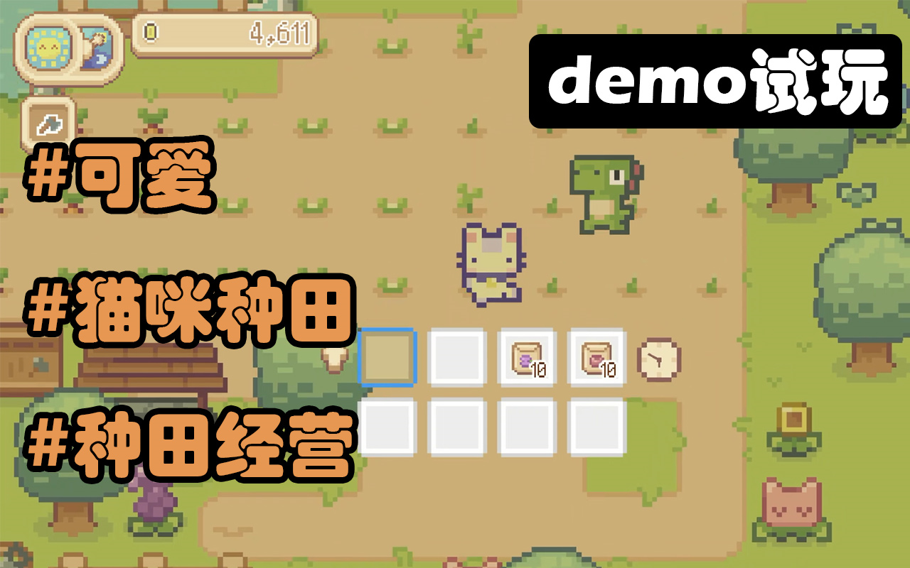 [图]跟猫咪一起种田吧！猫咪主角种田模拟经营游戏【Sprout Valley】（demo试玩）