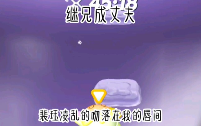 豪门继兄爱上我:别叫哥哥,叫老公哔哩哔哩bilibili