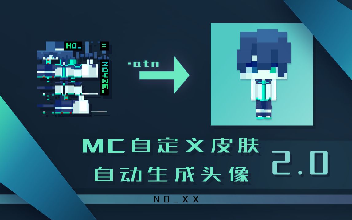 「MC皮肤头像自动生成2.0」自制PS动作预设 (2/3P) | 20210521 Noyze哔哩哔哩bilibili