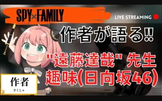 远藤达也 哔哩哔哩 Bilibili