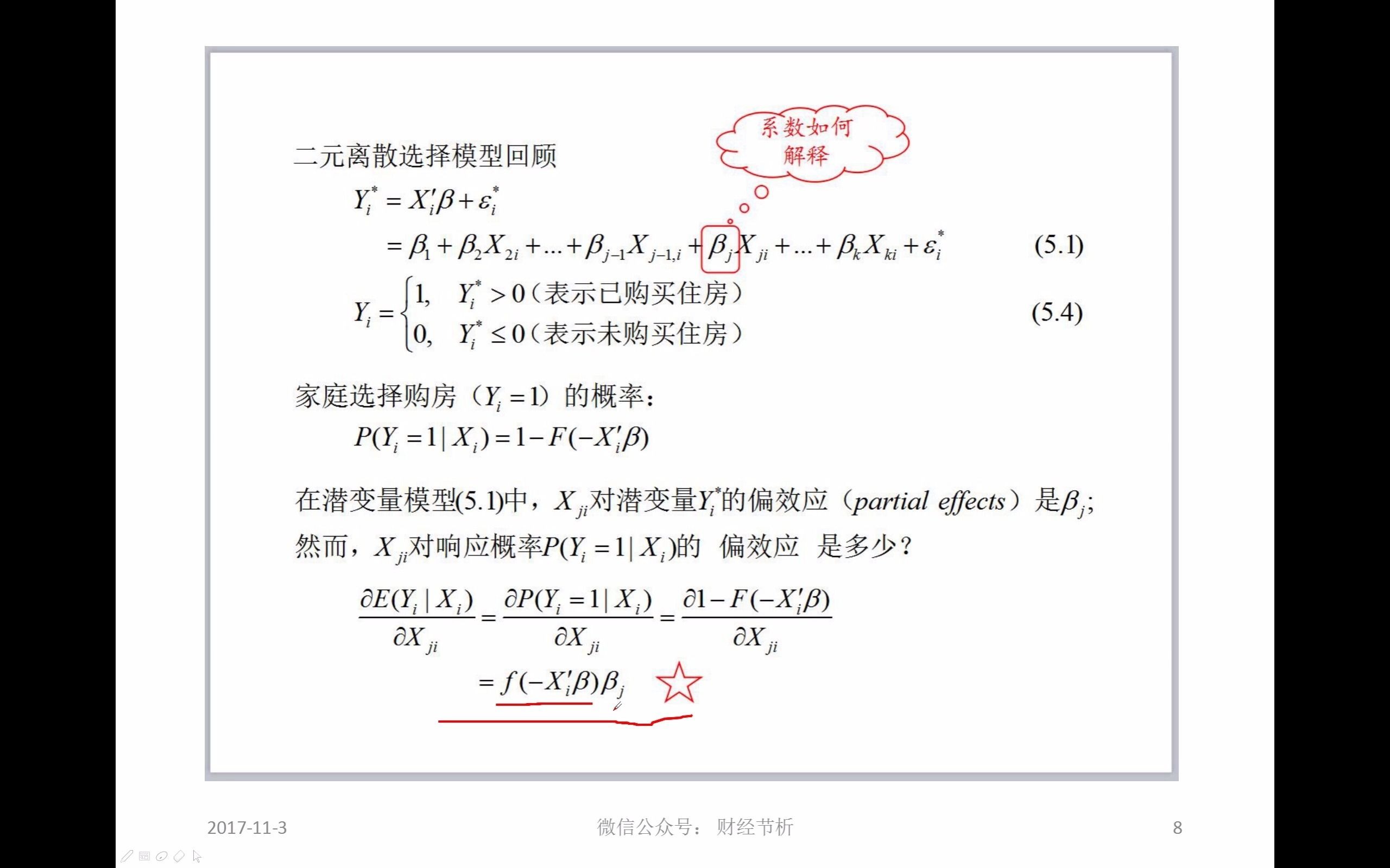 Logit、Probit离散选择模型边际效应微观计量经济学张华节财经节析手把手教你EViews软件操作与案例分析系列哔哩哔哩bilibili