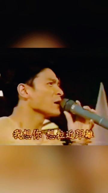 早期台湾综艺1994年邀请刘德华做客【彩虹假期 忘情歌友会】之《我爱