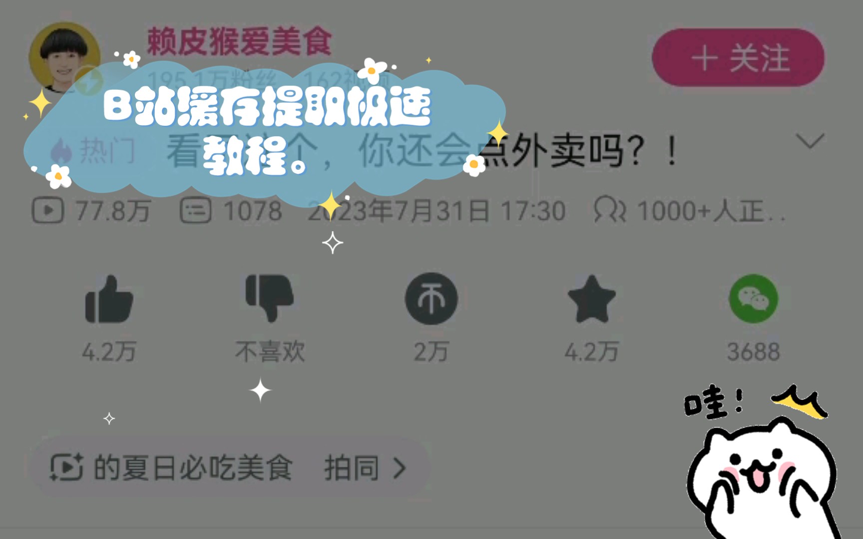 B站缓存提取极速教程.哔哩哔哩bilibili