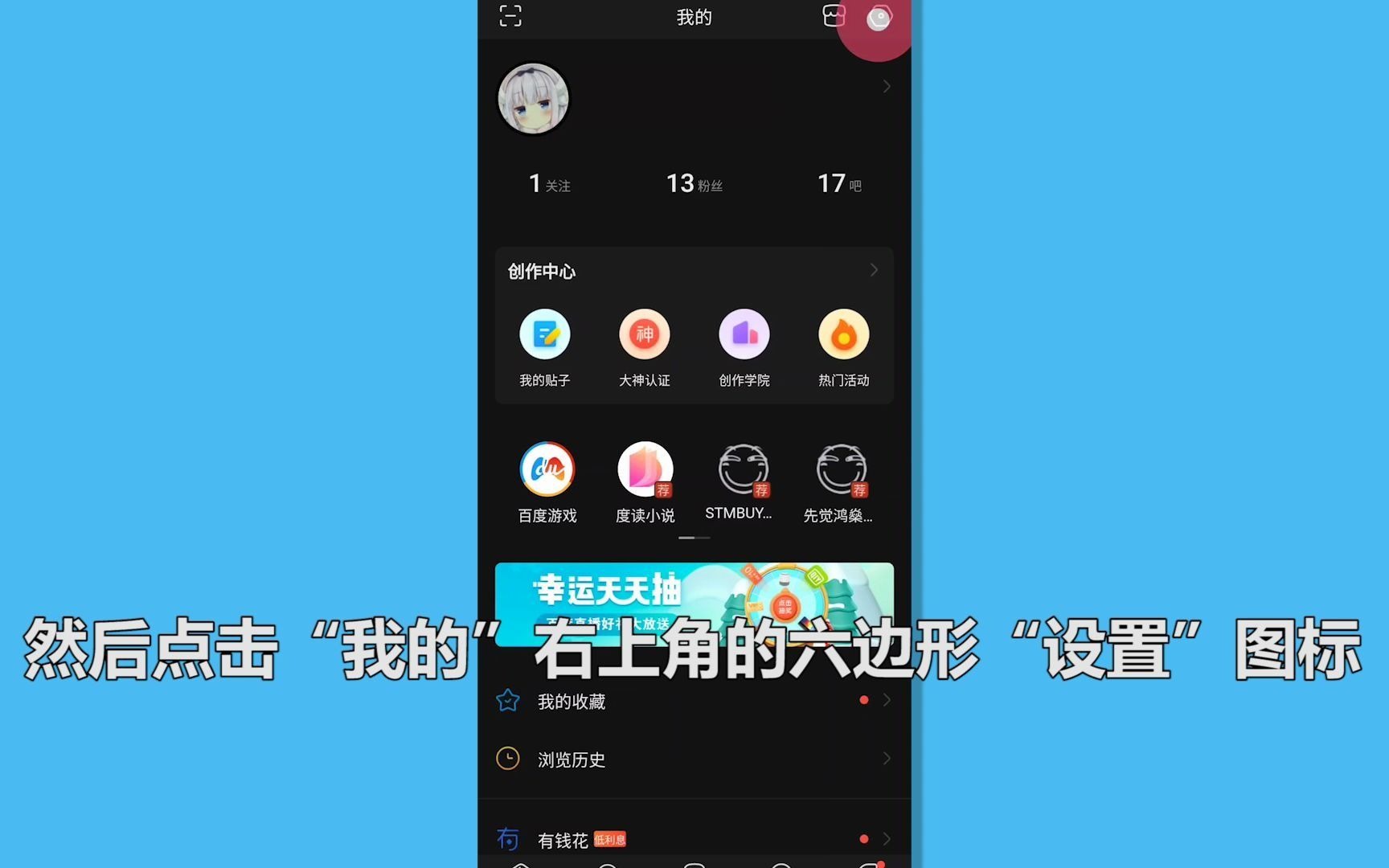 1117百度贴吧发图怎么去水印哔哩哔哩bilibili