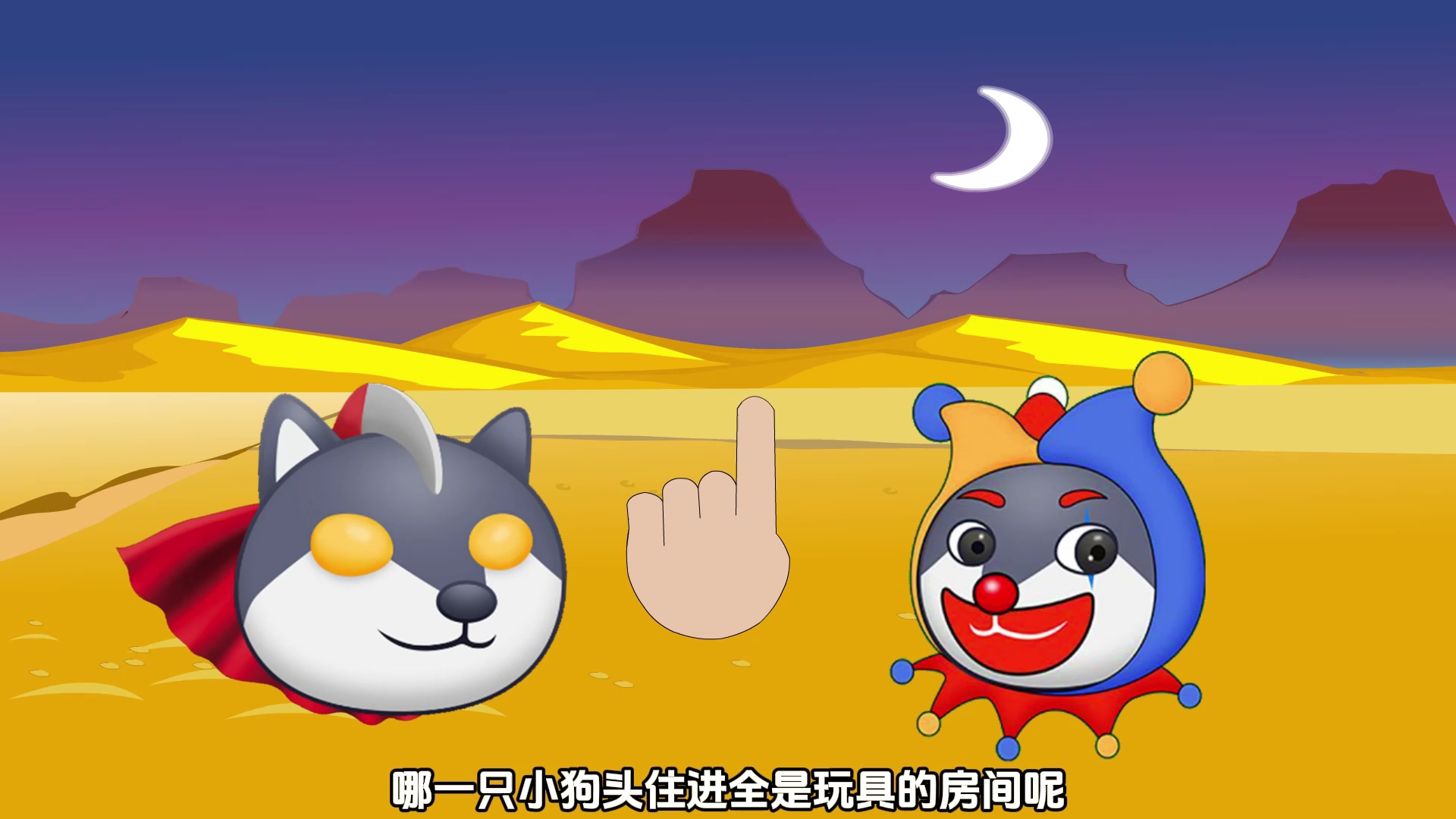 狗头小剧场