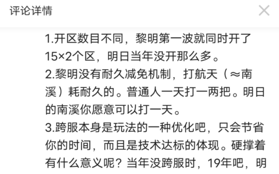 笑死我了,2021年明日之后有6,7阶金色进阶词条?黎明觉醒开服半个月就跨服了,还需要洗?2.3的评分,开创历史了哔哩哔哩bilibili明日之后