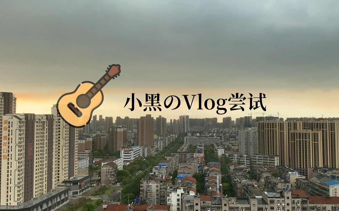 [图]【VLOG尝试】8月 陪旦旦去复旦报道|在家最后的时光