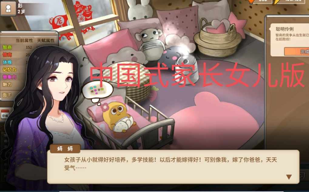 中国式家长女儿版全新的人物与剧情实况解说