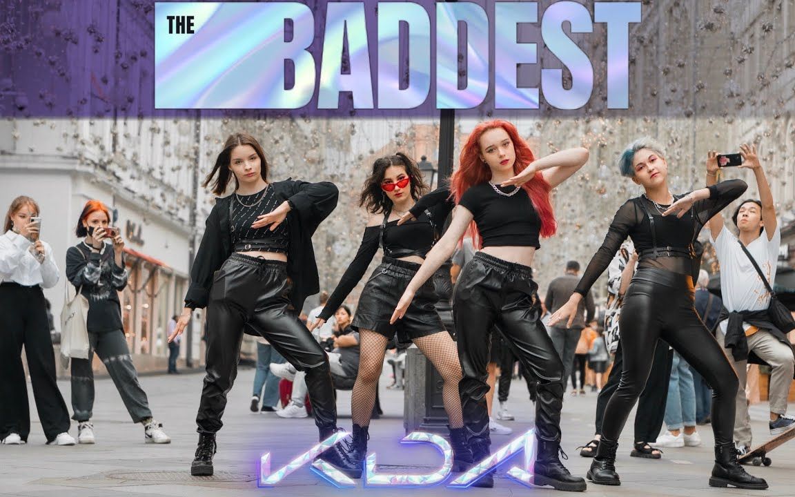 [图][俄罗斯街头KDA] K_DA - THE BADDEST - Dance Cover