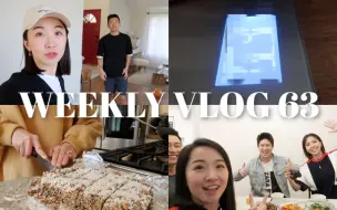 Download Video: WEEKLY VLOG 63 | 涤纶减肥成功？？做Raw Bar送给邻居、MissAnti来做客