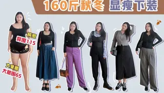 Kara 秋冬大衣分享 显瘦10斤穿搭 微胖身材如何选大衣 Lookbook Try On Haul Otherstories Pull Bear Uo 哔哩哔哩 Bilibili