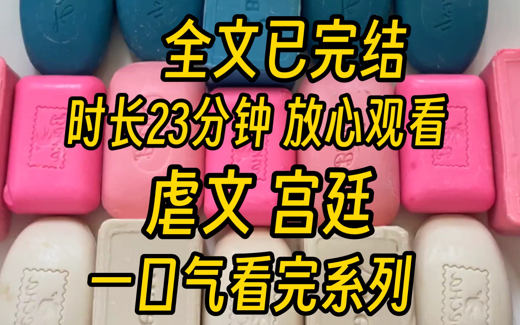 [图]【全文已完结】等青鸾我是前朝公主，在夺位之乱中双腿尽废，被软禁于后宫之中。人人都说，青鸾公主残废以后，脾气阴鸷古怪，没人愿意来伺候我。屋里只有一方小窗，偶尔能看