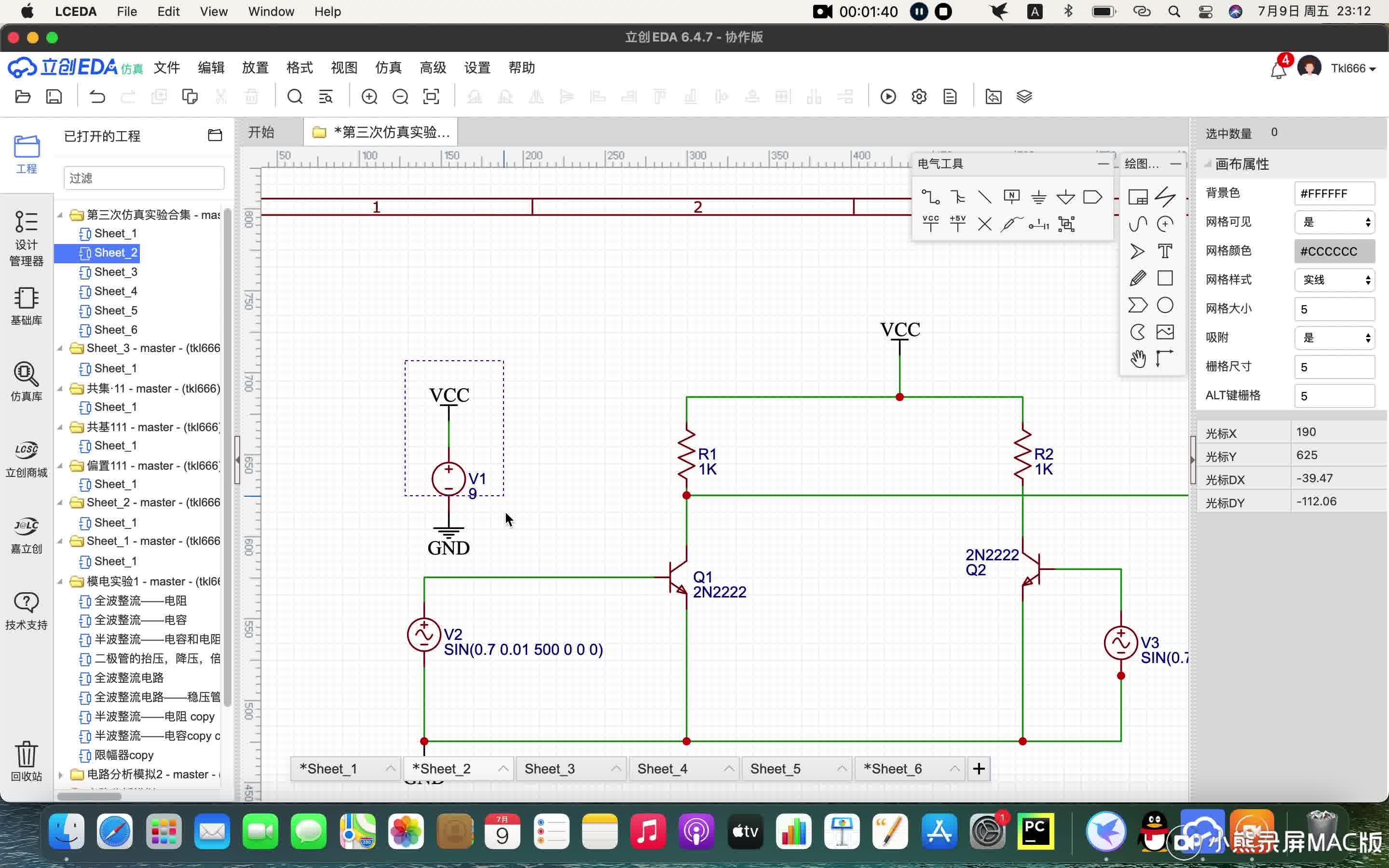 電流源做為輸出電阻,差分電路仿真,電流鏡仿真,ldo5v轉3.