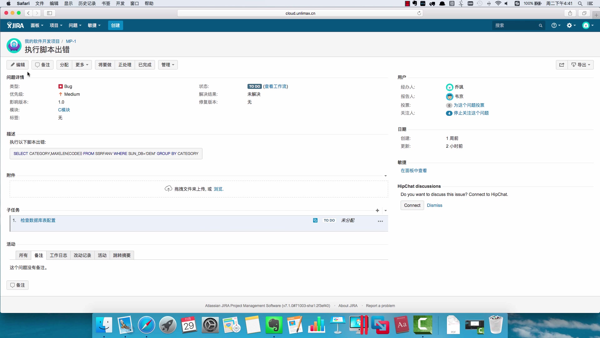 在jira中分派任务和协同工作