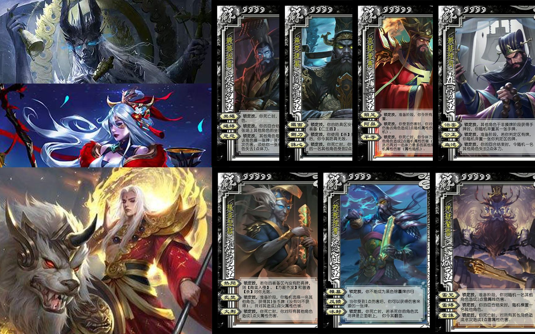 地藏王孟婆领衔主演《三国杀》十殿阎罗模式_哔哩哔哩 (゜-゜)つロ