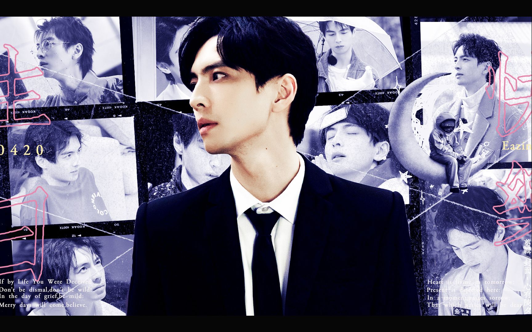 蒲熠星eazin无垠宇宙你是最亮那颗