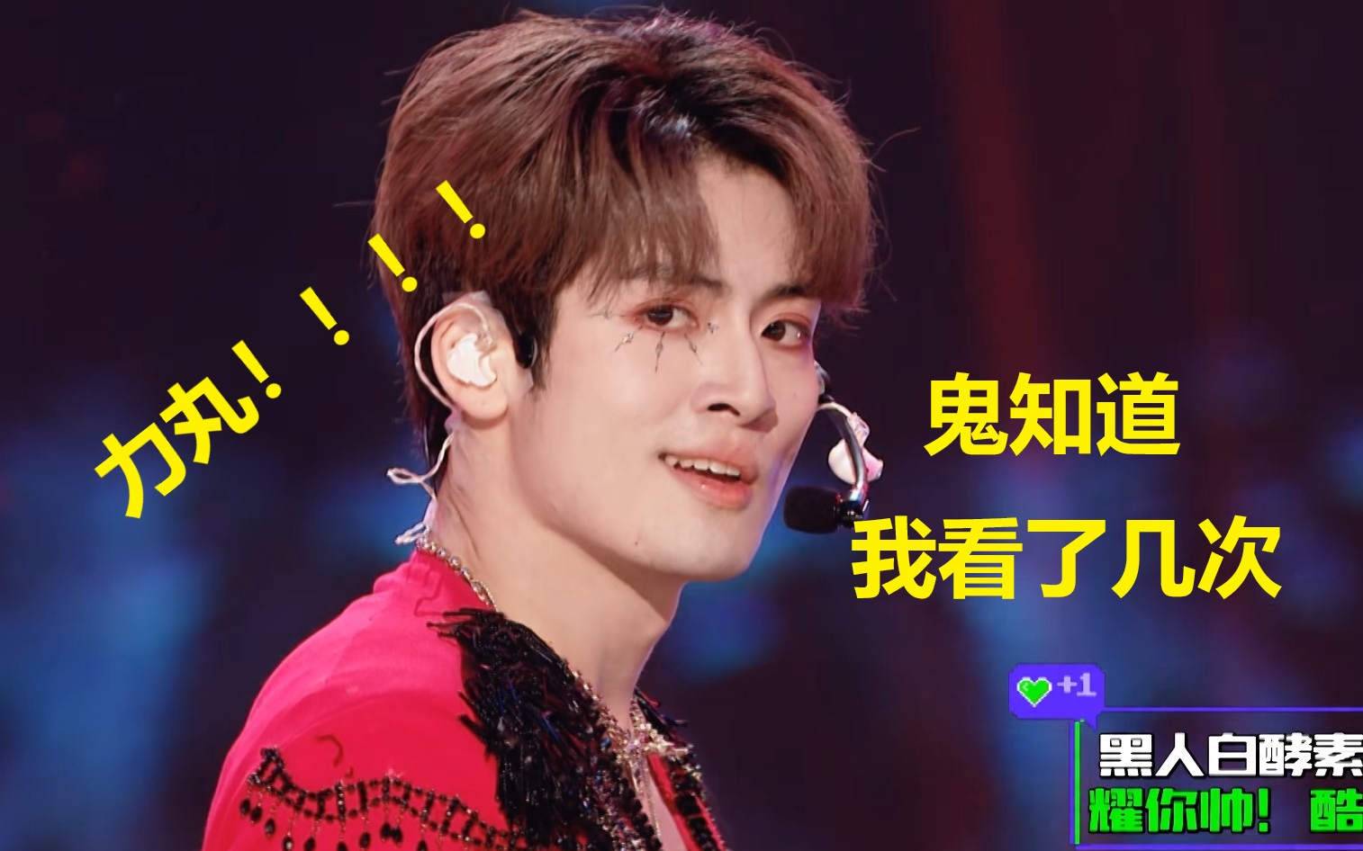 reaction创造营2021力丸啊我沦陷了