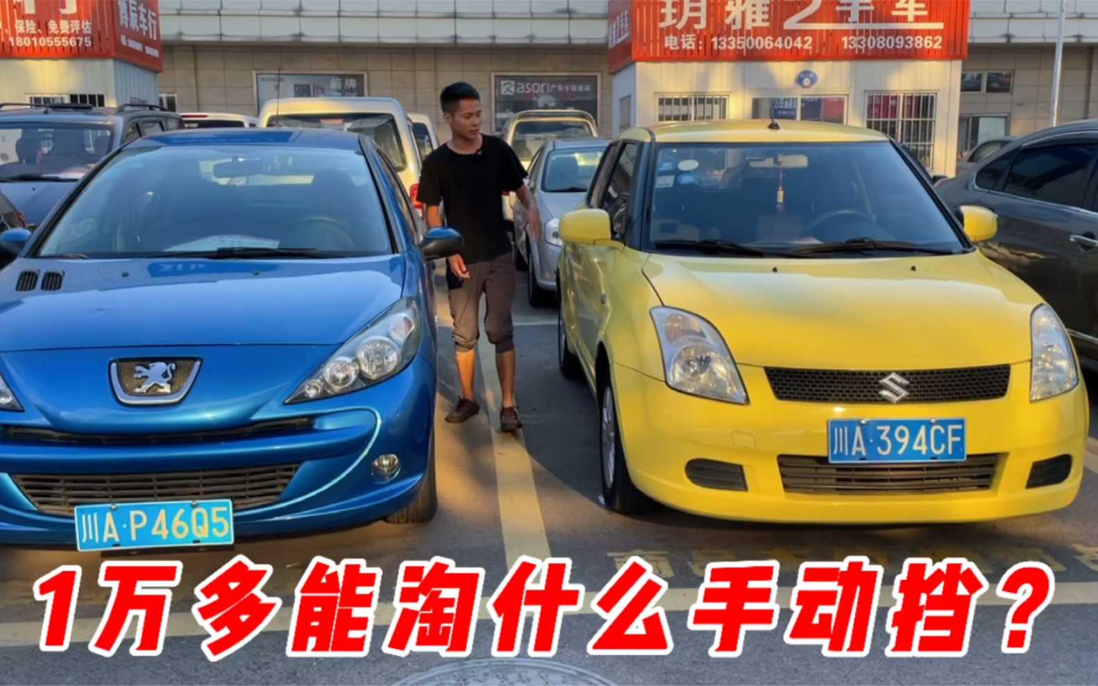 [图]1万块钱左右，在二手市场能买到什么样的练手车？