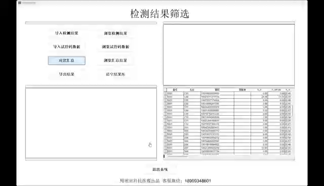 #数据库软件定制开发 #自动抓取 #数据抓取 #自动抓取屏幕数据 #照片整理 #照片整理软件 #数据分析 #数据分析软件 #自动对账 #数据对比 #数据筛选哔哩哔...