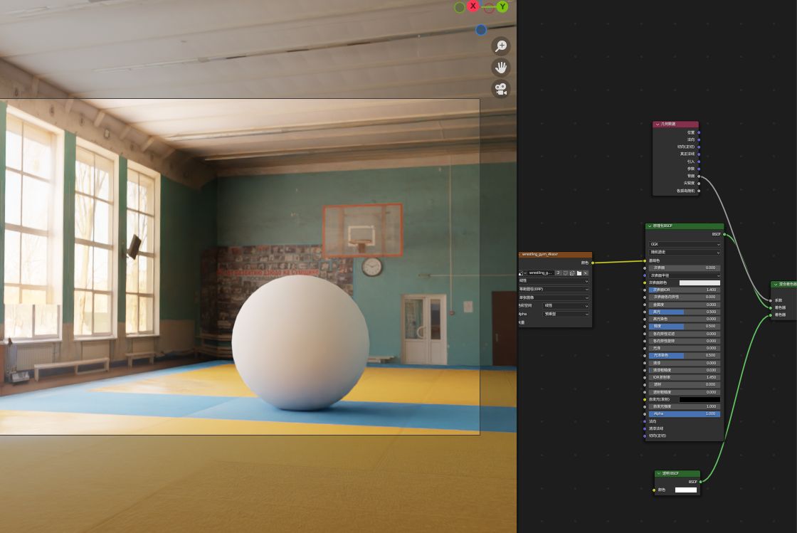利用hdr贴图在blender中实现环境交互渲染