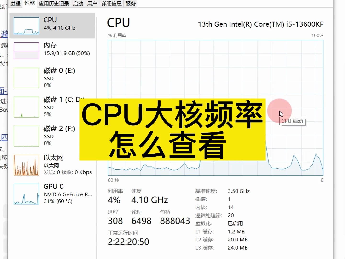 任务管理器看cpu频率不一定准哦哔哩哔哩bilibili