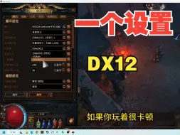 Download Video: 流放之路怎么设置能不卡顿！