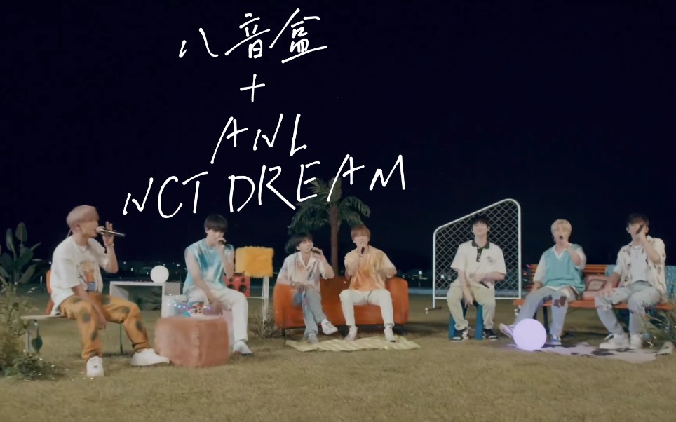 [图]【中韩字幕】最爱 NCT DREAM 演唱现场系列之——《八音盒》＋《ANL》中字，SM演唱风格的和音，太好听了